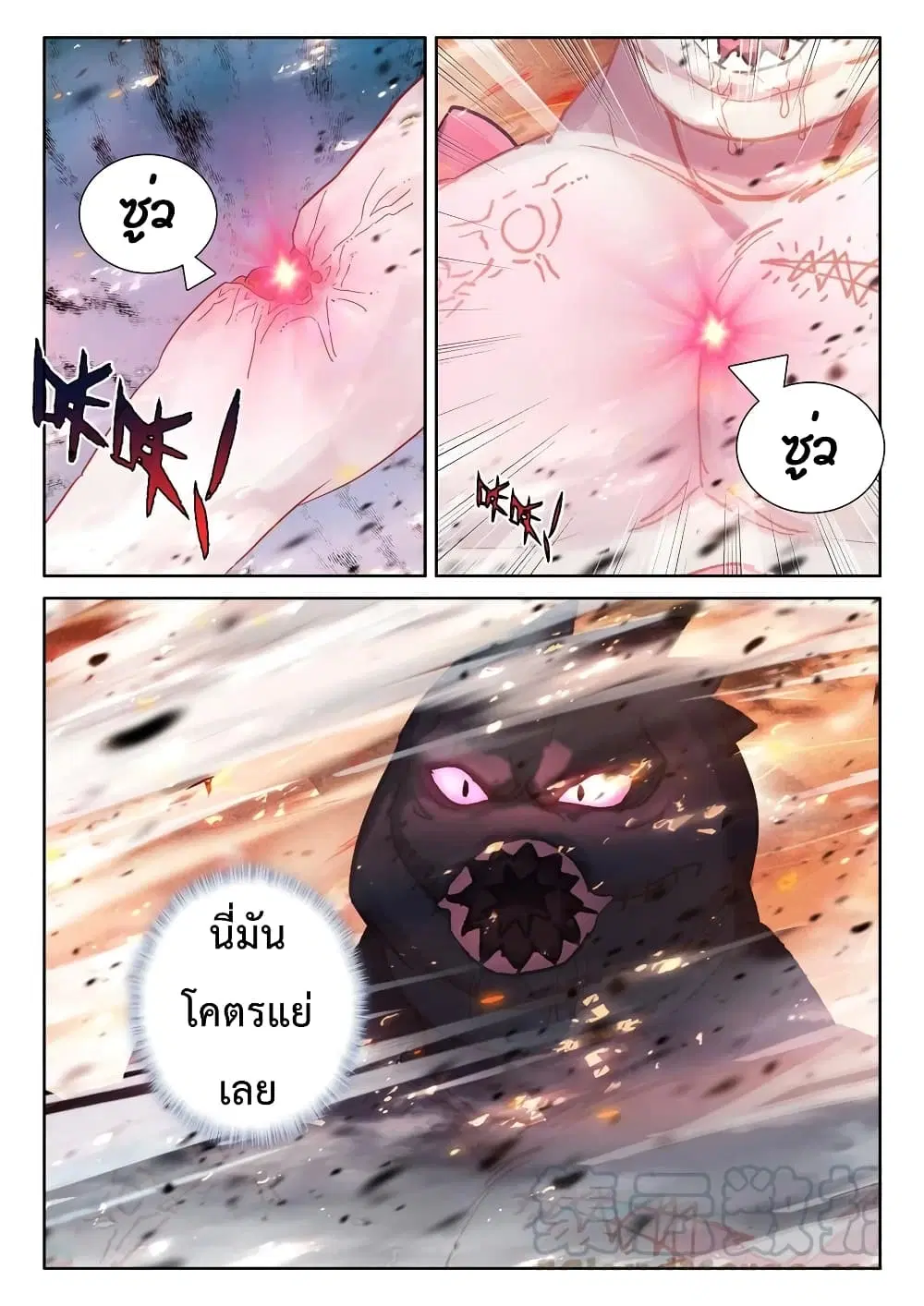 Shen Yin Wang Zuo ตอนที่ 198 — หน้า 17 จาก 25