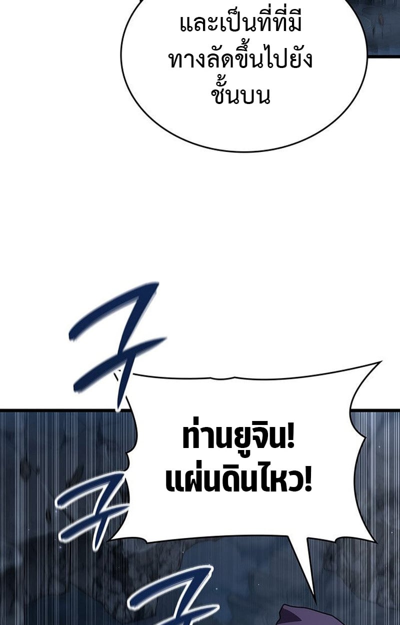 Crimson Reset ชีวิตครั้งที่สองของราชันรัตติกาล หลังจากหลบหนีมาครึ่งปี แวมไพร์ยูจีนก็ถูกสังหารในที่สุด ตอนที่ 19 — หน้า 62 จาก 144