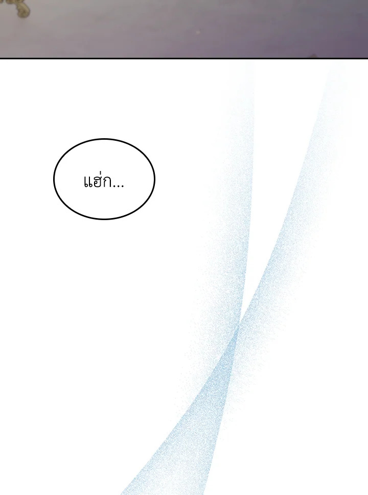 Fallen House Ardan ตอนที่ 89 — หน้า 38 จาก 122