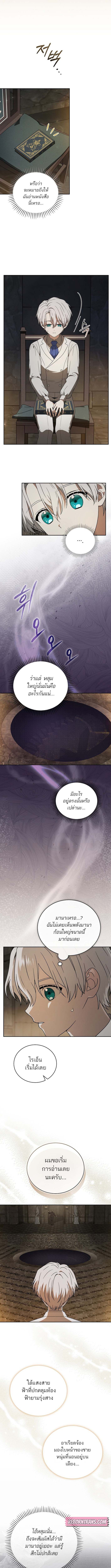 Concept Grasping Magic Genius ตอนที่ 6 — หน้า 5 จาก 15