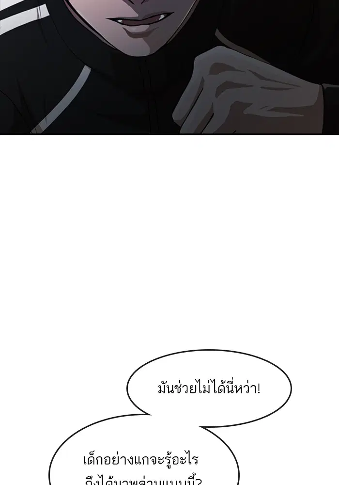 Random Chat ตอนที่ 270 — หน้า 23 จาก 119