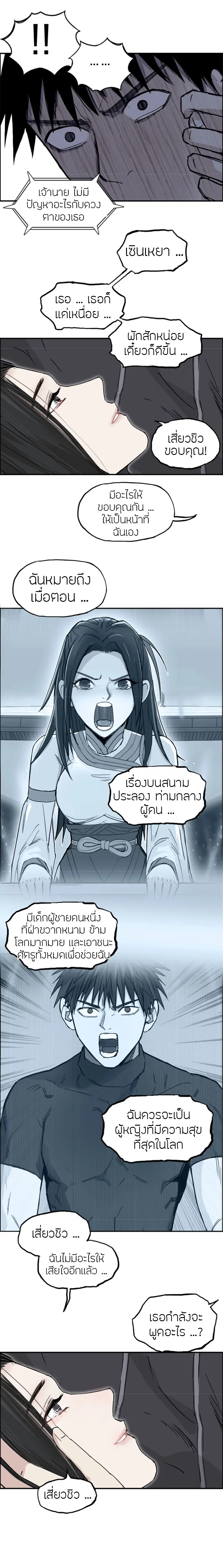 Super Cube ตอนที่ 285 — หน้า 9 จาก 25