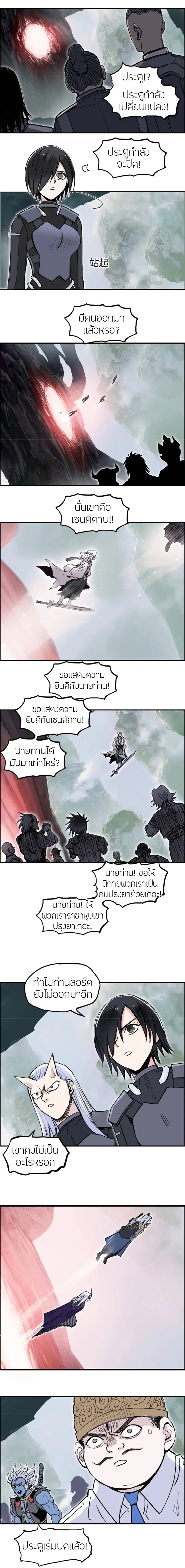 Super Cube ตอนที่ 276 — หน้า 13 จาก 17