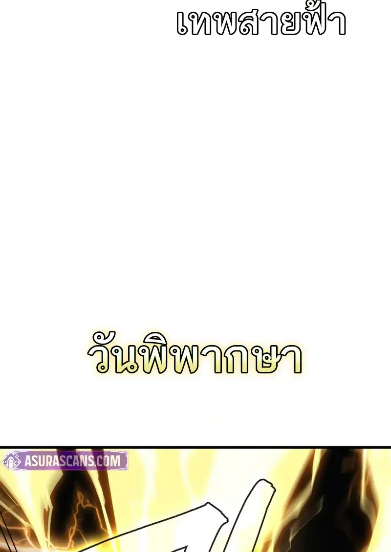 The Martial God Who Regressed Back to Level 2 ตอนที่ 108 — หน้า 33 จาก 134