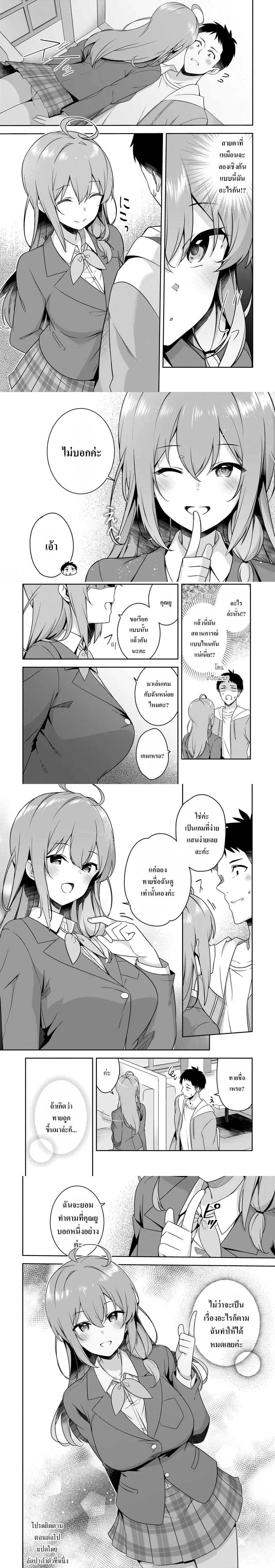 The Bratty Kid I Met 10 Years Ago Became a Pure Beauty – ไม่ได้เจอยัยเด็กแสบมา 10 ปี รู้ตัวอีกทีก็เป็นสาวงามไปซะแล้ว ตอนที่ 1 — หน้า 9 จาก 9