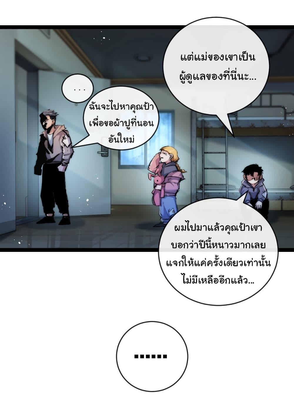 Moon Slayer (I’m The Boss in Magic Moon) ตอนที่ 25 — หน้า 33 จาก 38