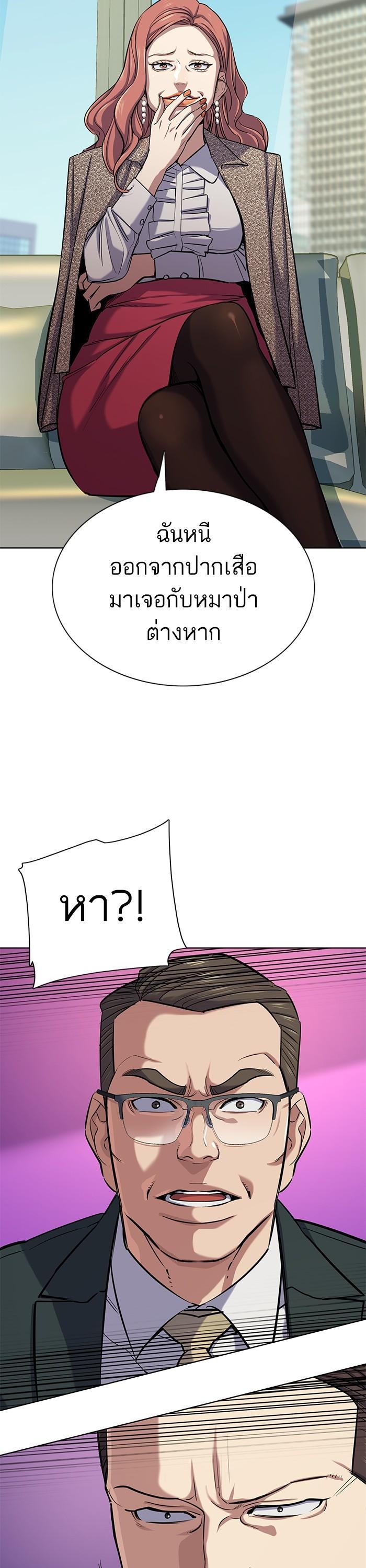 The Chaebeol’s Youngest Son (Reborn Rich) ตอนที่ 104 — หน้า 12 จาก 43