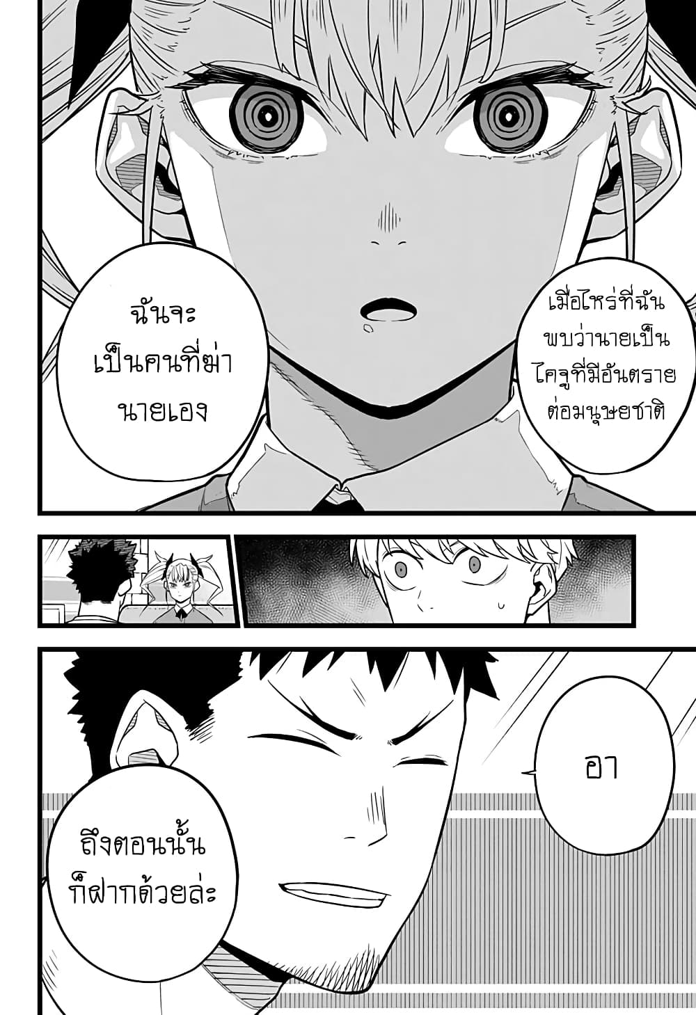 Kaiju no.8 ไคจูหมายเลข 8 ตอนที่ 12 — หน้า 5 จาก 18