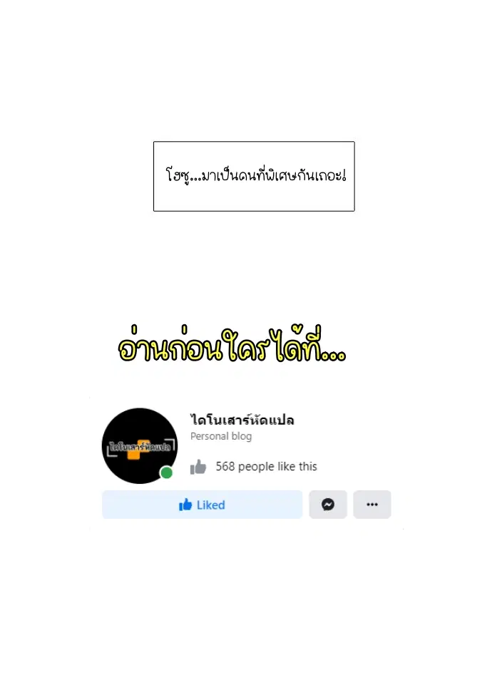 1 Second – วินาทีชี้ชะตา ตอนที่ 16 — หน้า 52 จาก 52