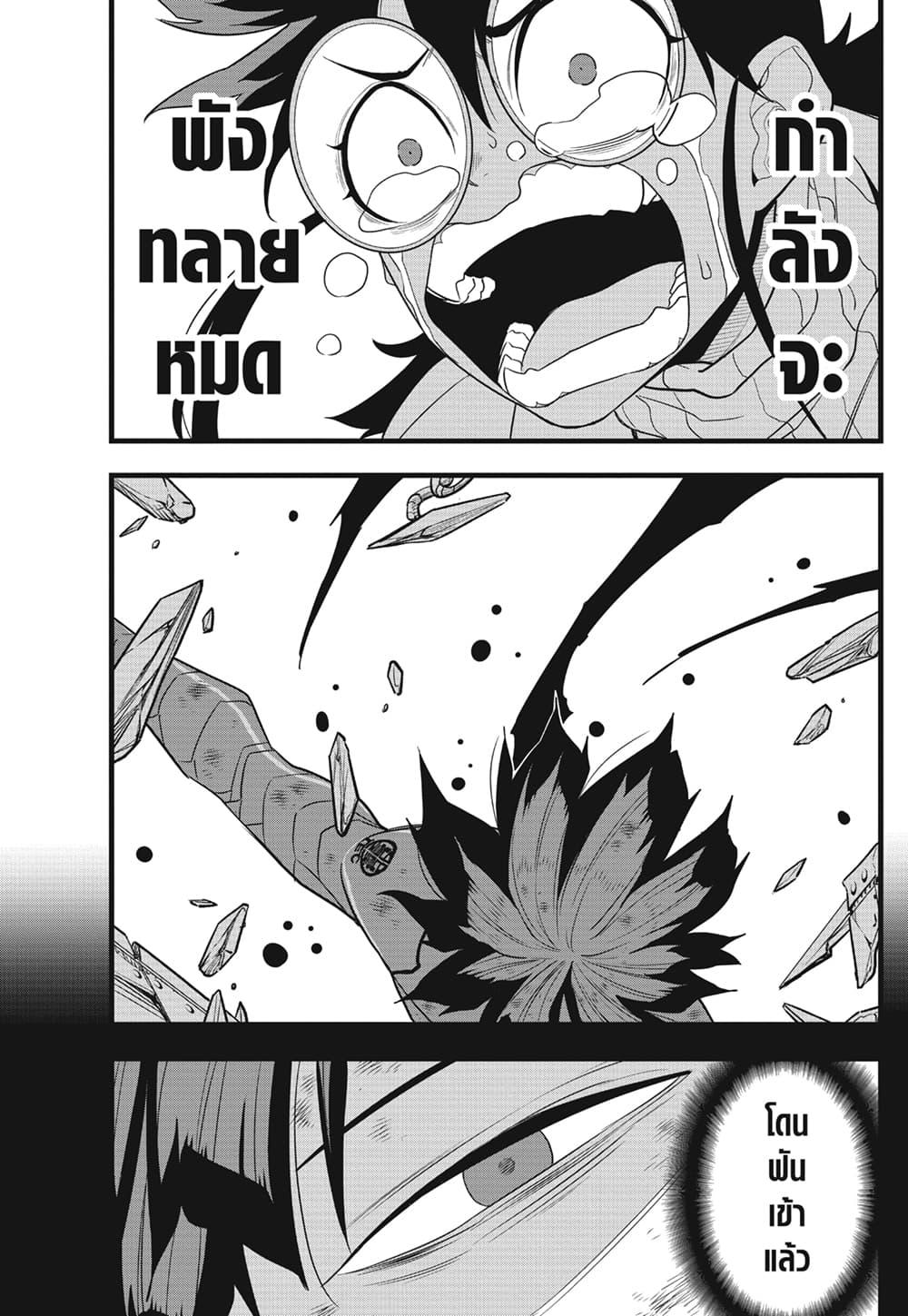Kaiju no.8 ไคจูหมายเลข 8 ตอนที่ 91 — หน้า 8 จาก 19