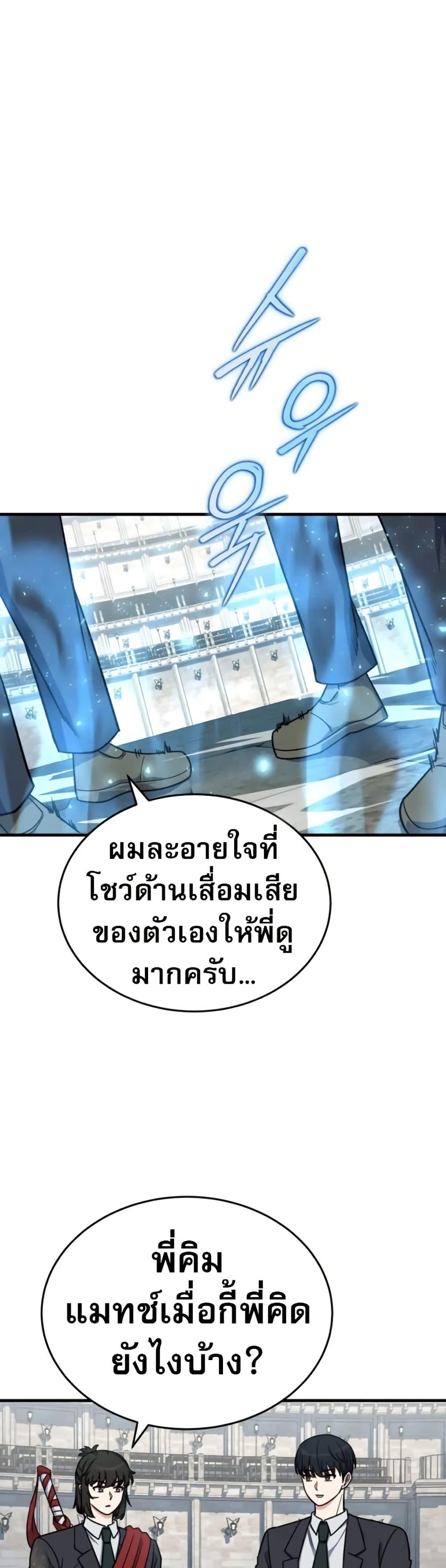 The Support Ate It All เมื่อซัพพอร์ตผู้เก่งกาจ ขอท้าปั้นฮีโร่เหนือลิมิต ตอนที่ 16 — หน้า 17 จาก 50