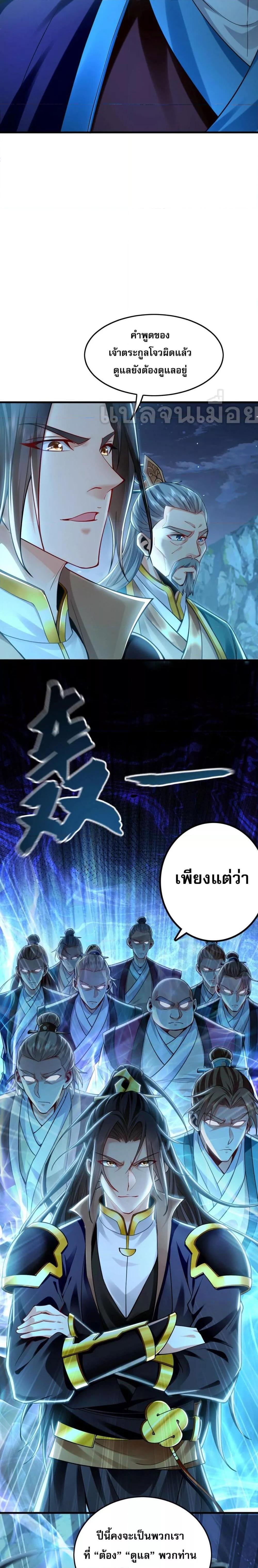 Million Times Attack Speed บ่มเพาะด้วยความเร็วหนึ่งล้านเท่า ตอนที่ 10 — หน้า 16 จาก 17