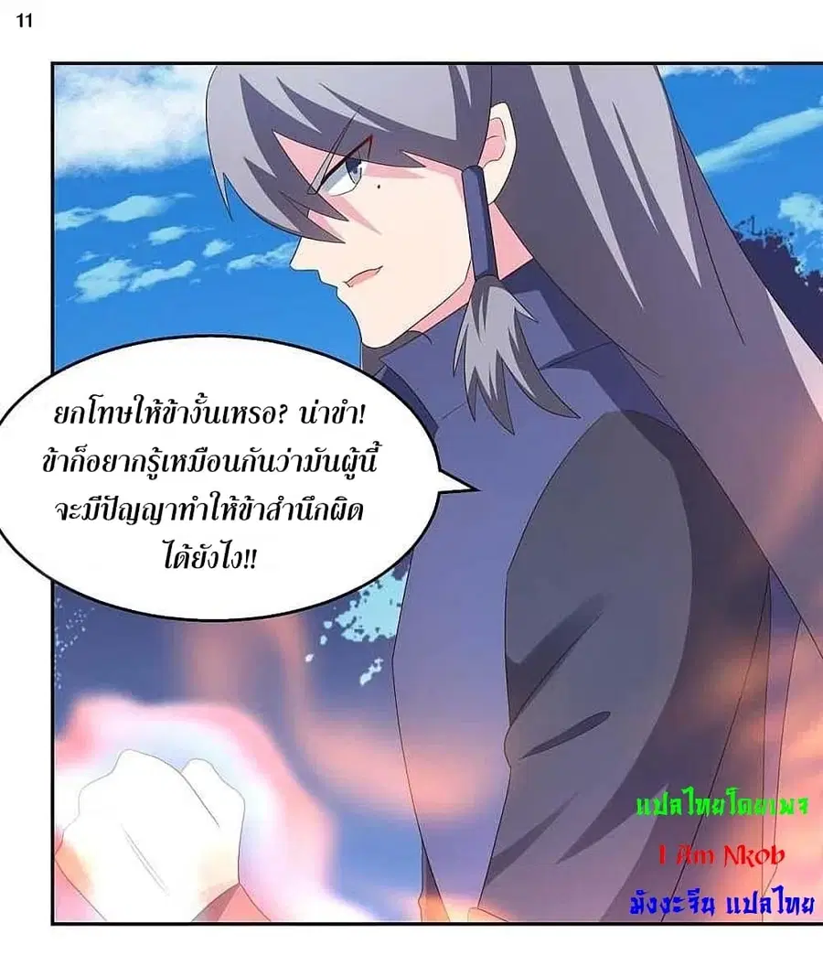 Above All Gods ตอนที่ 218 — หน้า 13 จาก 26