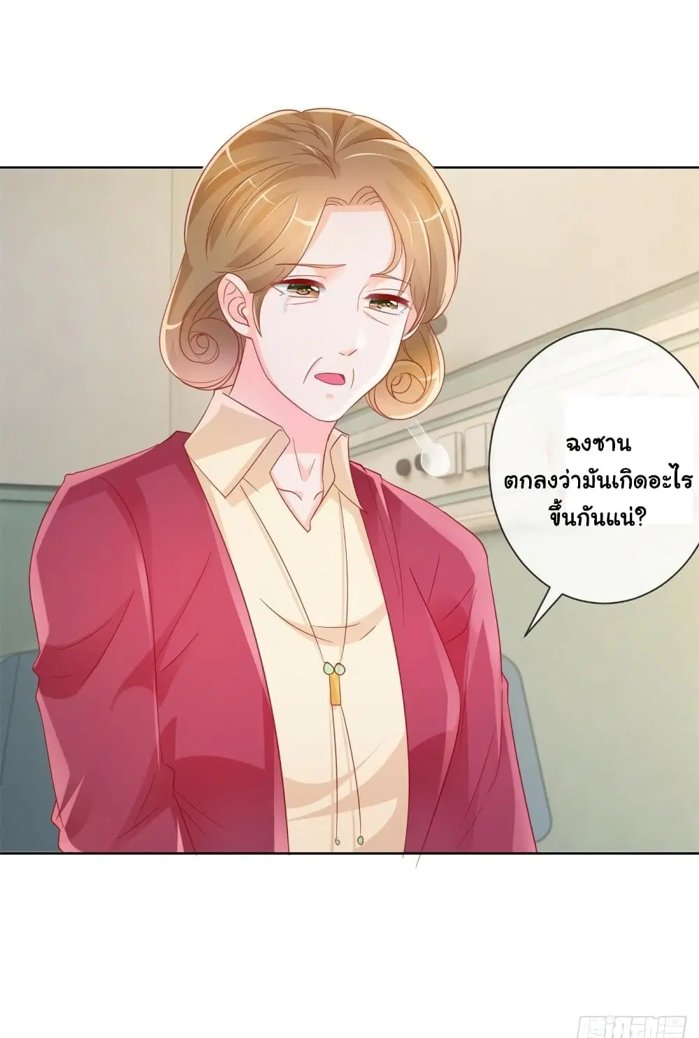 The Lovely Wife And Strange Marriage ตอนที่ 358 — หน้า 23 จาก 41