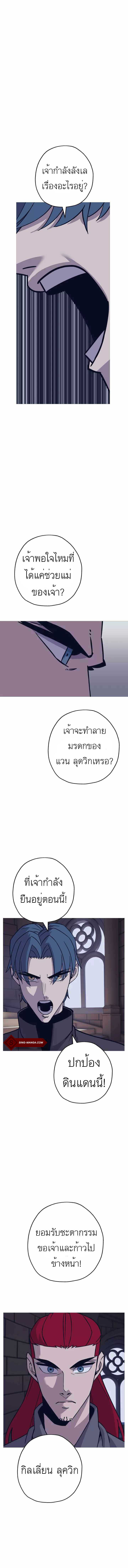 The Story of a Low-Rank จากเบี้ยสู่ราชัน ตอนที่ 86 — หน้า 9 จาก 14
