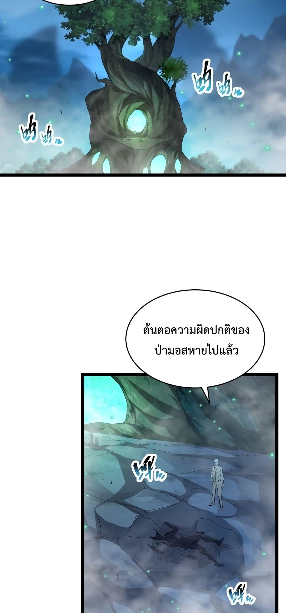 Omnipotent Warrior การเกิดใหม่อีกครั้ง ของนักรบเทพงครามระดับ SSS ตอนที่ 23 — หน้า 4 จาก 42