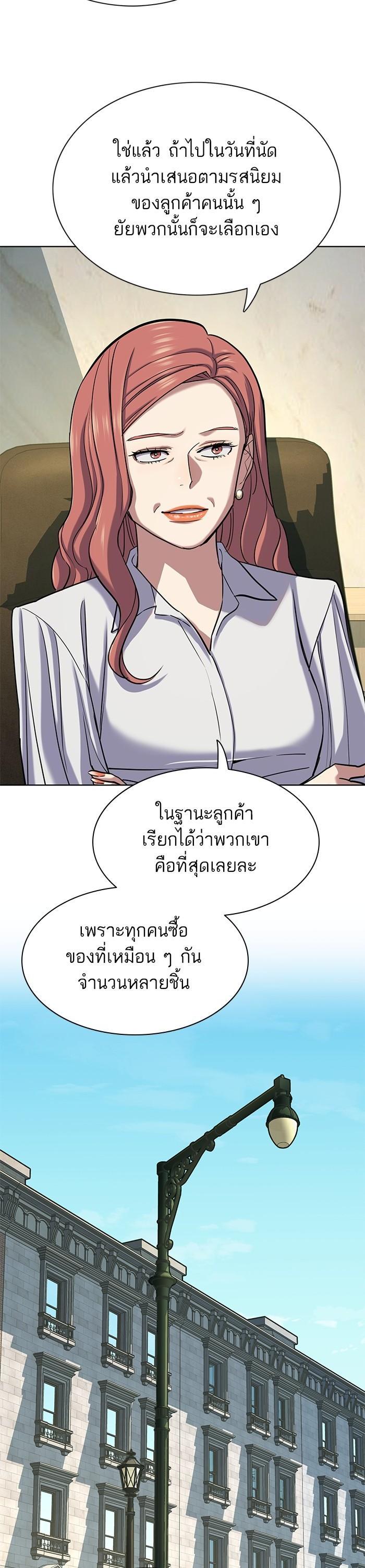 The Chaebeol’s Youngest Son (Reborn Rich) ตอนที่ 116 — หน้า 20 จาก 50