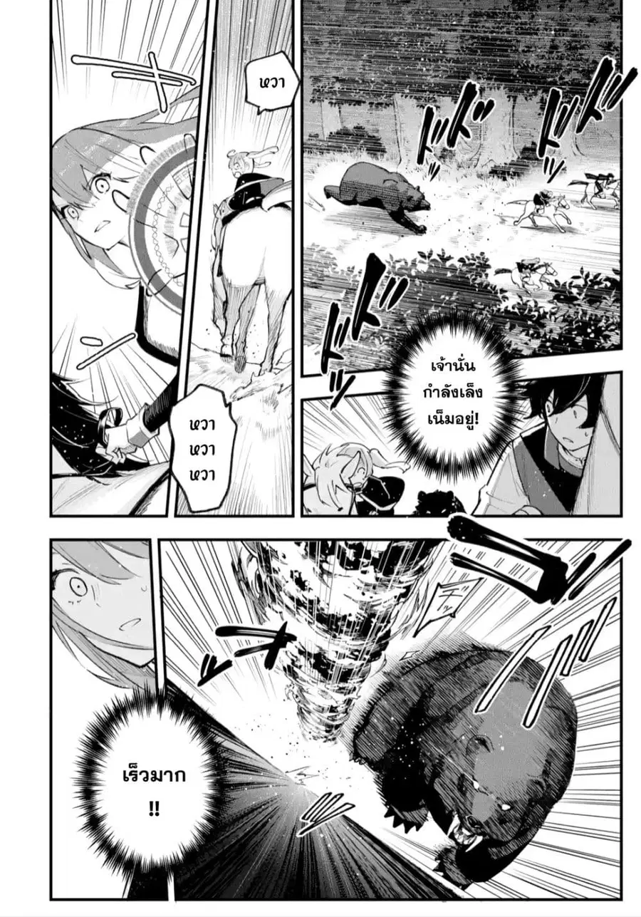 Maryoku Zero no Saikyou Kenja: Mahou Riron o Kiwametara, Sekai Saikyou ni Natteita ตอนที่ 3 — หน้า 21 จาก 38