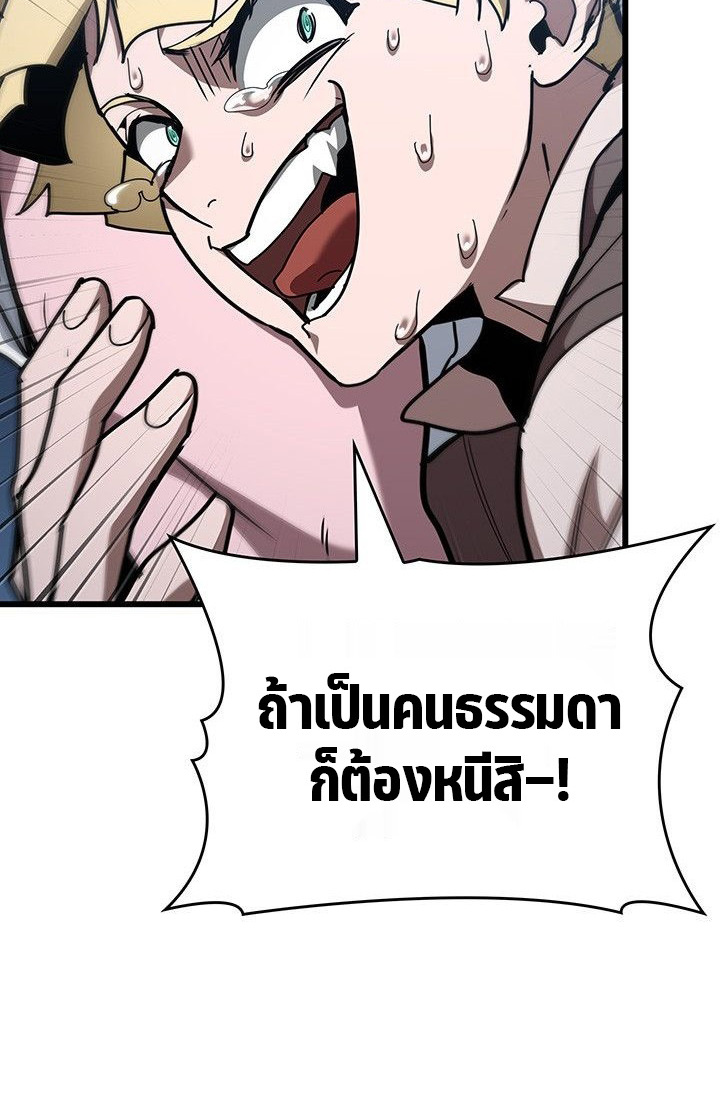 Crimson Reset ชีวิตครั้งที่สองของราชันรัตติกาล หลังจากหลบหนีมาครึ่งปี แวมไพร์ยูจีนก็ถูกสังหารในที่สุด ตอนที่ 13 — หน้า 60 จาก 121