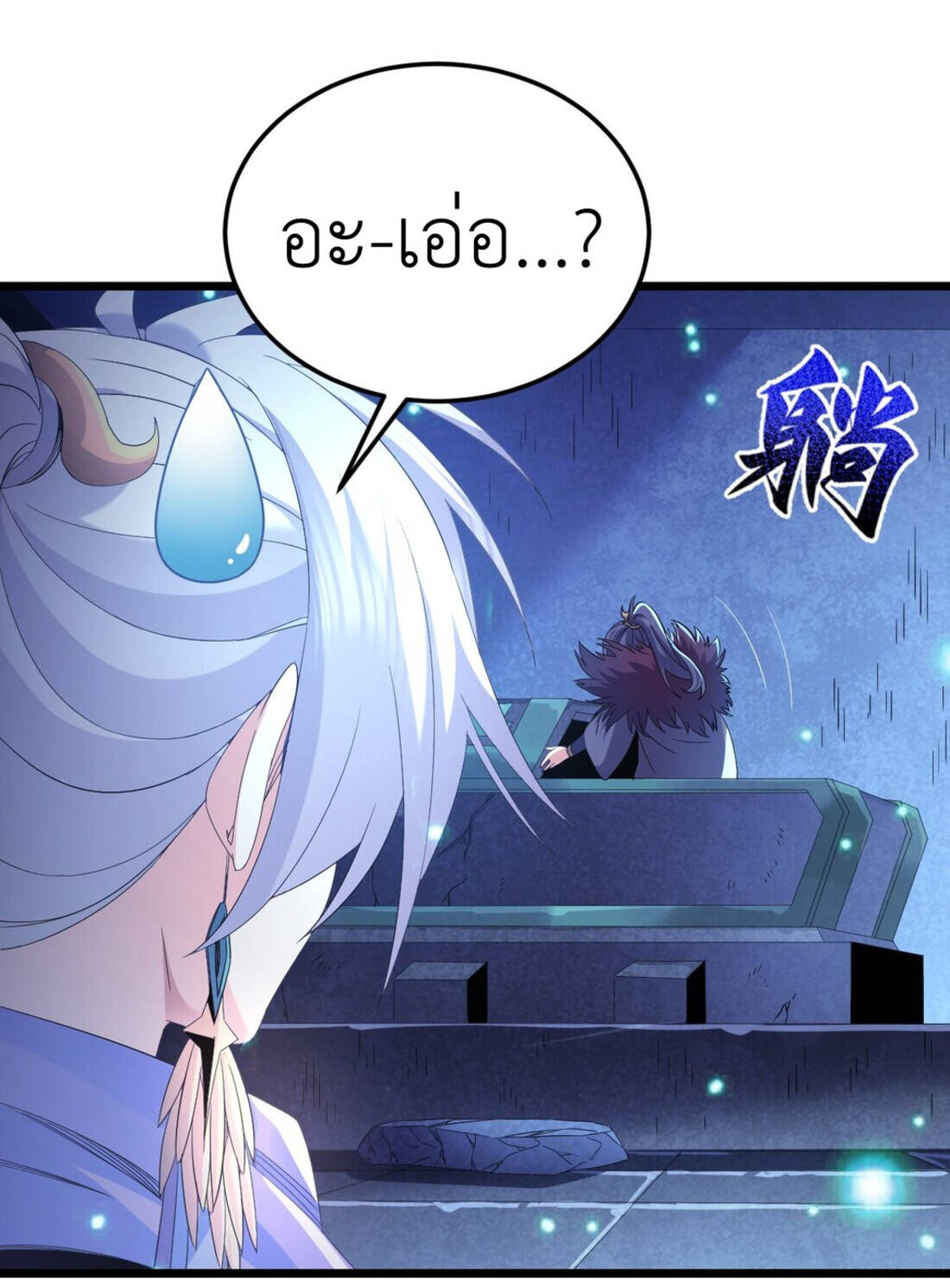I Took Over the Demonic Sect Master ตอนที่ 1 — หน้า 55 จาก 69