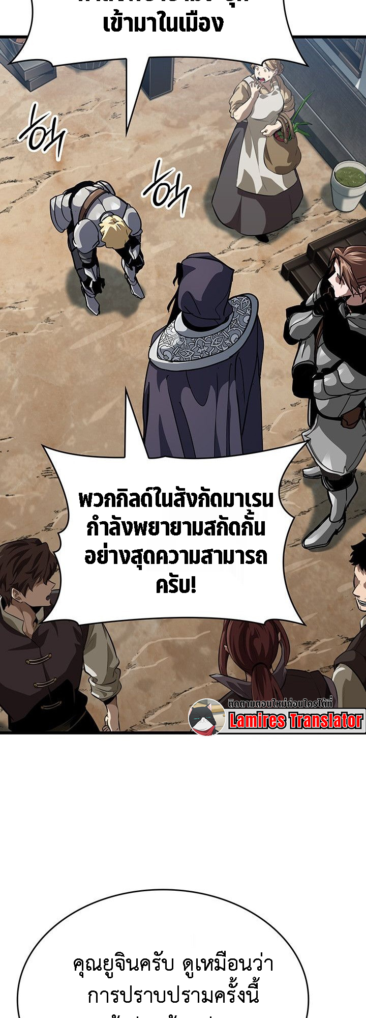 Crimson Reset ชีวิตครั้งที่สองของราชันรัตติกาล หลังจากหลบหนีมาครึ่งปี แวมไพร์ยูจีนก็ถูกสังหารในที่สุด ตอนที่ 14 — หน้า 57 จาก 96