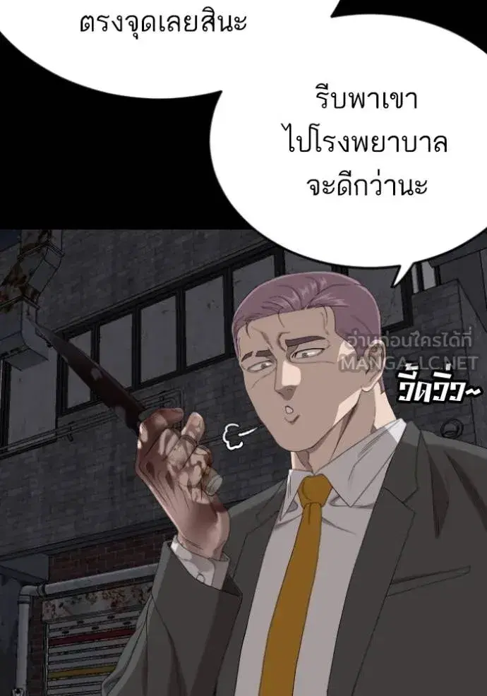 Bad Guy ตอนที่ 271 — หน้า 33 จาก 157