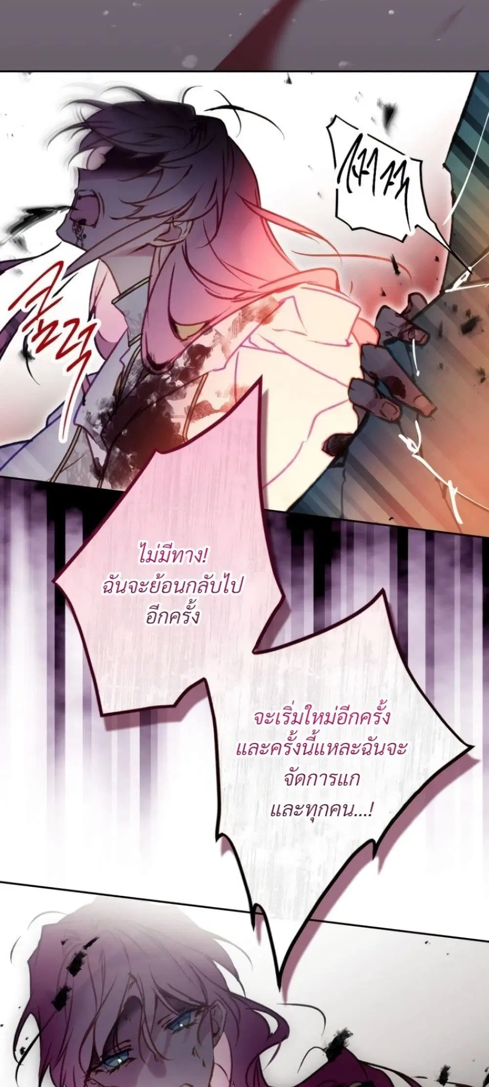 Death Is The Only Ending For The Villainess ตอนที่ 211 — หน้า 57 จาก 62