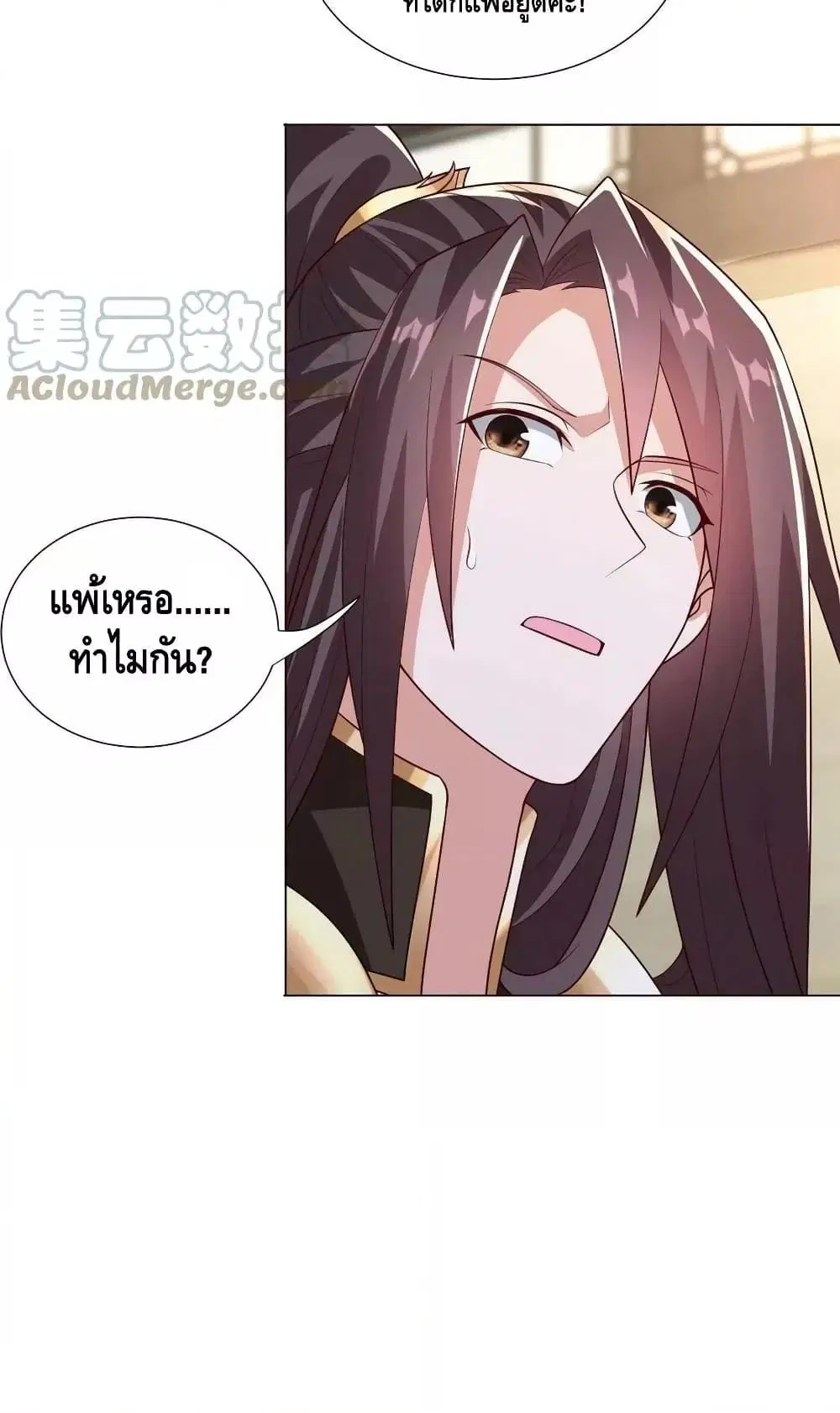 Dragon Shepherd ตอนที่ 276 — หน้า 33 จาก 42