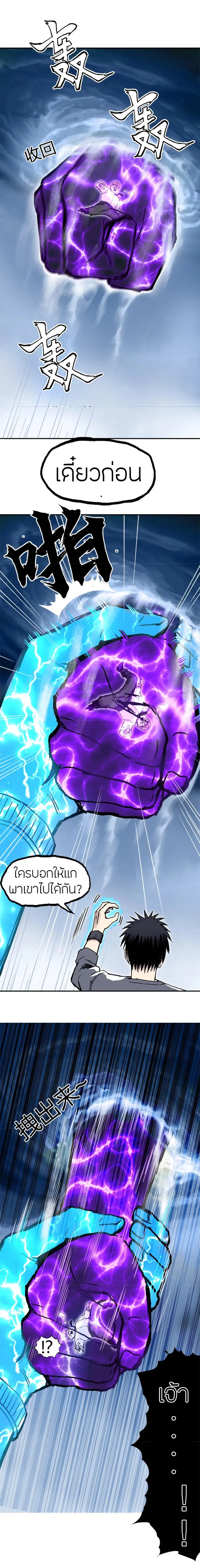 Super Cube ตอนที่ 274 — หน้า 14 จาก 18