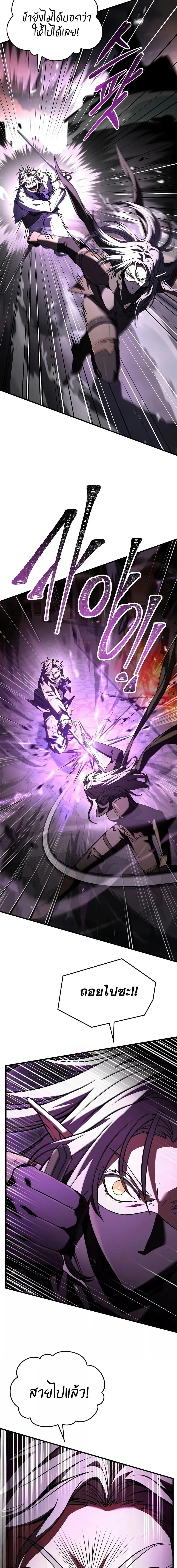 Return of The Unrivaled Spear Knight ตอนที่ 170 — หน้า 27 จาก 31
