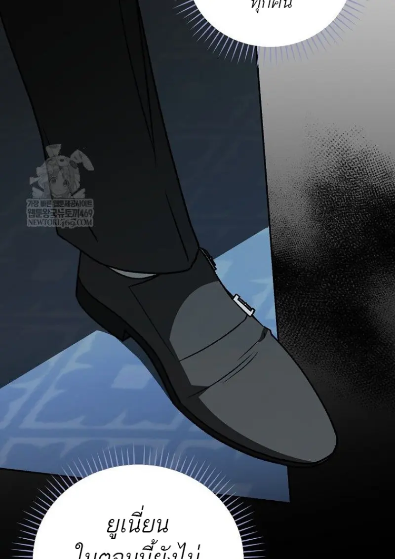 Concept Grasping Magic Genius ตอนที่ 42 — หน้า 45 จาก 160