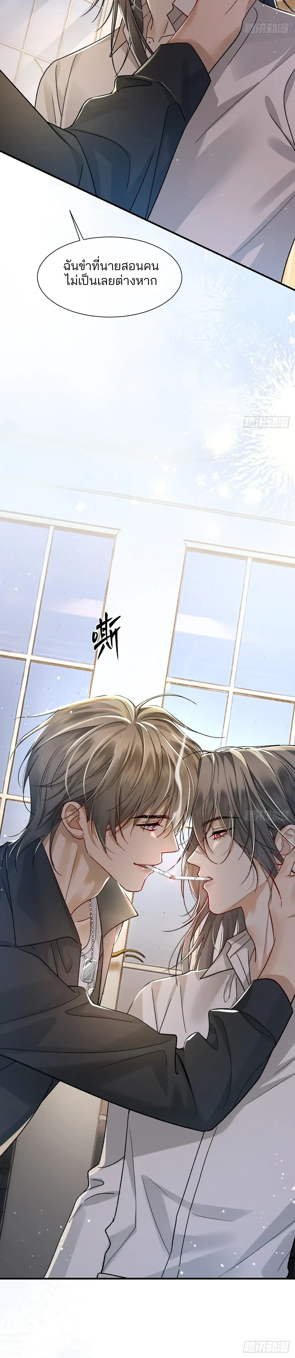Bite Me – กัดฉันสิ ตอนที่ 3 — หน้า 9 จาก 12