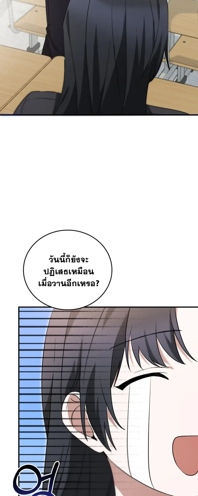 I Am in the Same Class as the Crazy Male Leads – ฉันดันมาอยู่ห้องเดียวกับเหล่าพระเอกสุดบ้า ตอนที่ 5 — หน้า 24 จาก 31