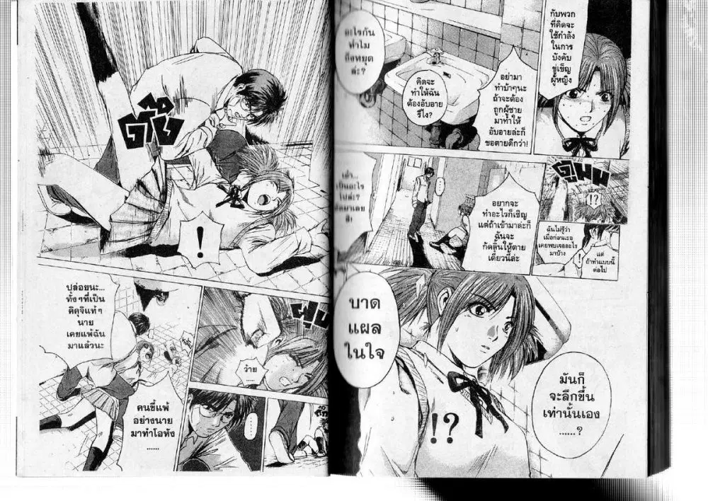 GTO : Great Teacher Onizuka ตอนที่ 173 — หน้า 10 จาก 16