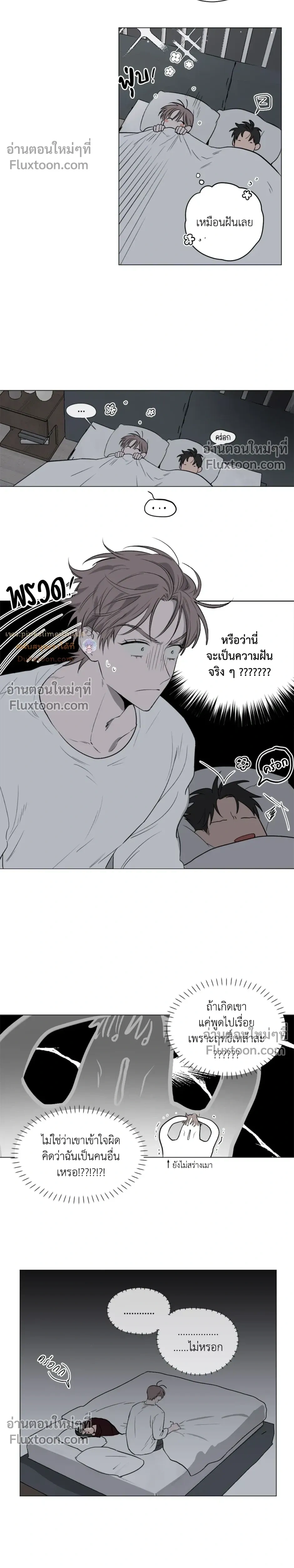 Behind Scandal – บีไฮนด์ สแกนดัล ตอนที่ 3 — หน้า 5 จาก 24