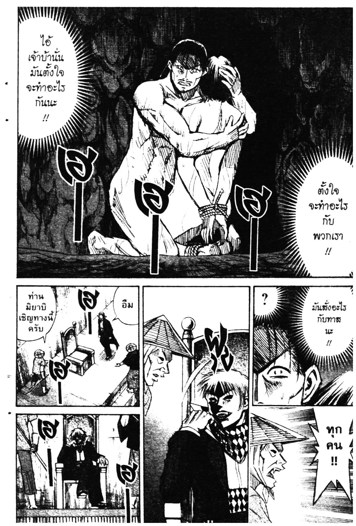 Higanjima ตอนที่ 277 — หน้า 5 จาก 22