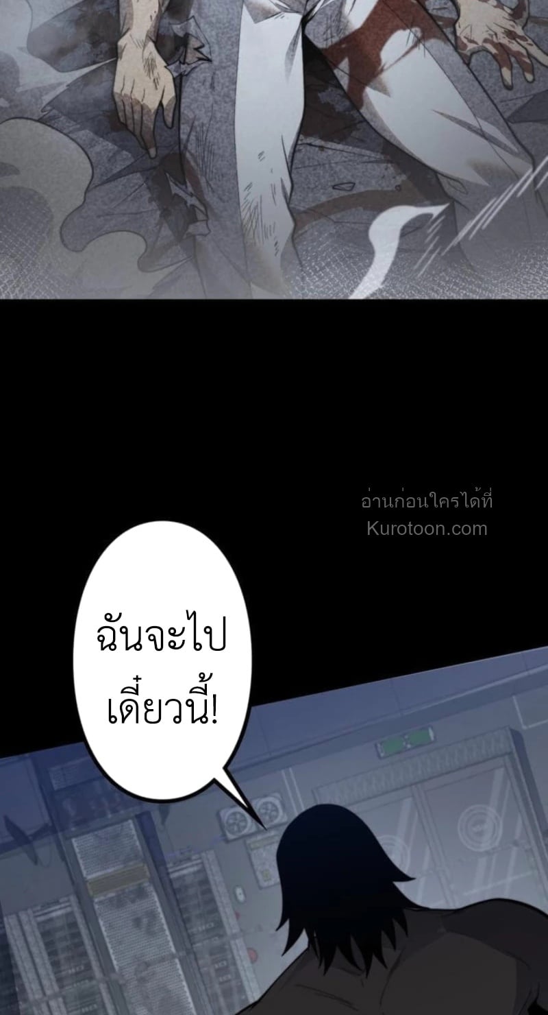 Absolute Domination at Level 0 Using My Analysis Skill เลเวล 0 ที่แกร่งที่สุด – ไร้พ่ายด้วยสกิลการวิเคราะห์ ตอนที่ 15 — หน้า 28 จาก 63
