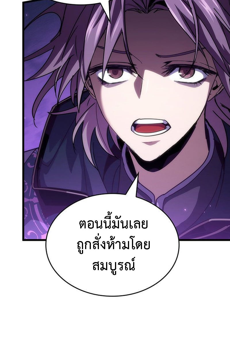 Crimson Reset ชีวิตครั้งที่สองของราชันรัตติกาล หลังจากหลบหนีมาครึ่งปี แวมไพร์ยูจีนก็ถูกสังหารในที่สุด ตอนที่ 20 — หน้า 19 จาก 190