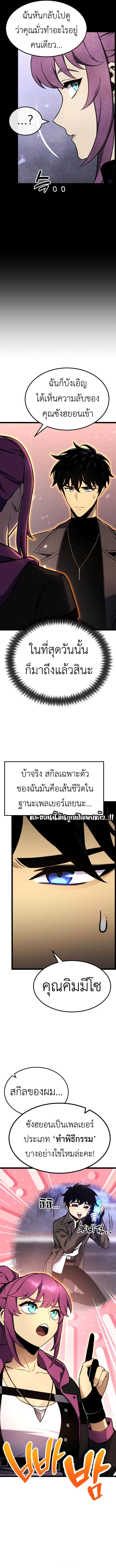 Artifact-Devouring Player ตอนที่ 21 — หน้า 11 จาก 17
