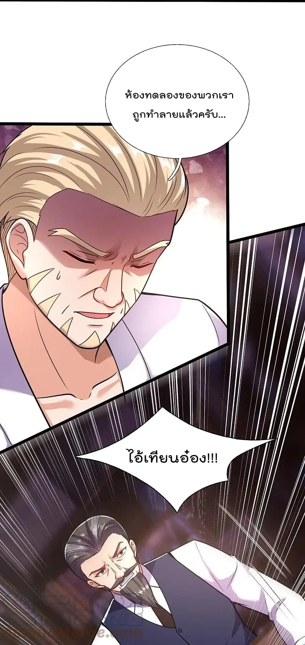 The Legend God of War in The City ตอนที่ 198 — หน้า 7 จาก 25