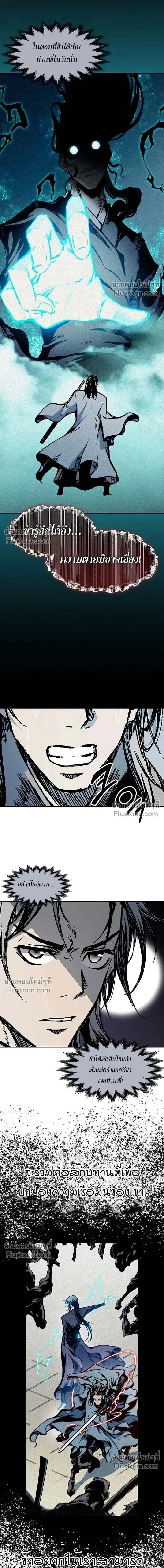 Memoir of the God of War ตอนที่ 216 — หน้า 13 จาก 19