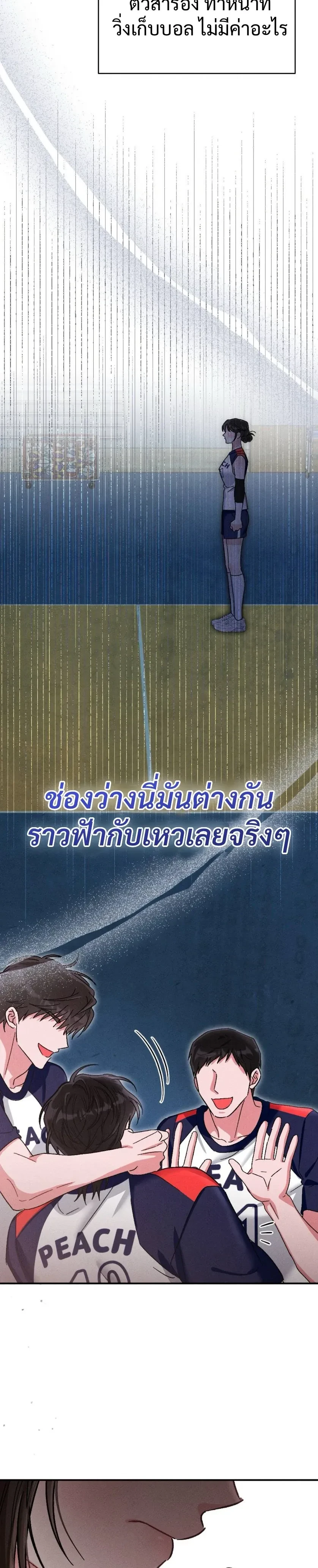 Beyond Friends – เสิร์ฟรัก เกินเส้นเพื่อน ตอนที่ 1 — หน้า 12 จาก 32