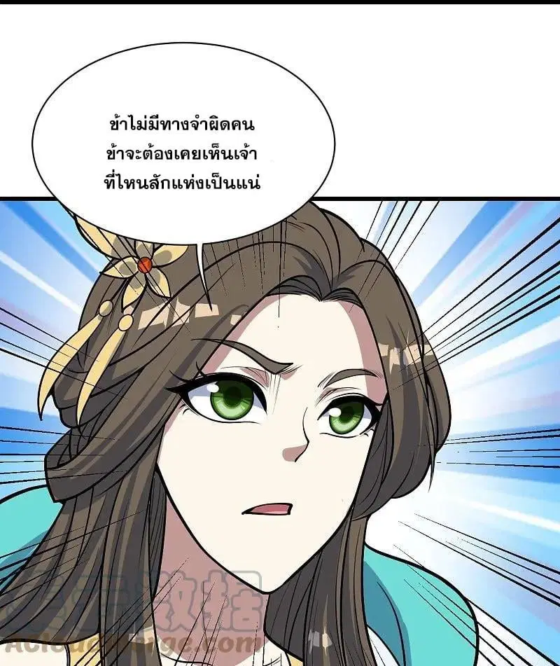 Matchless Emperor ตอนที่ 342 — หน้า 20 จาก 30