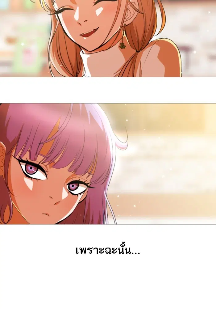 Random Chat ตอนที่ 292 — หน้า 2 จาก 107
