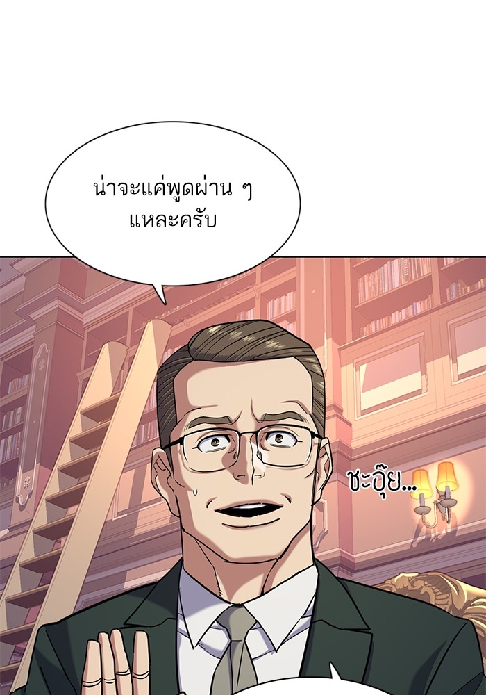 The Chaebeol’s Youngest Son (Reborn Rich) ตอนที่ 86 — หน้า 96 จาก 121