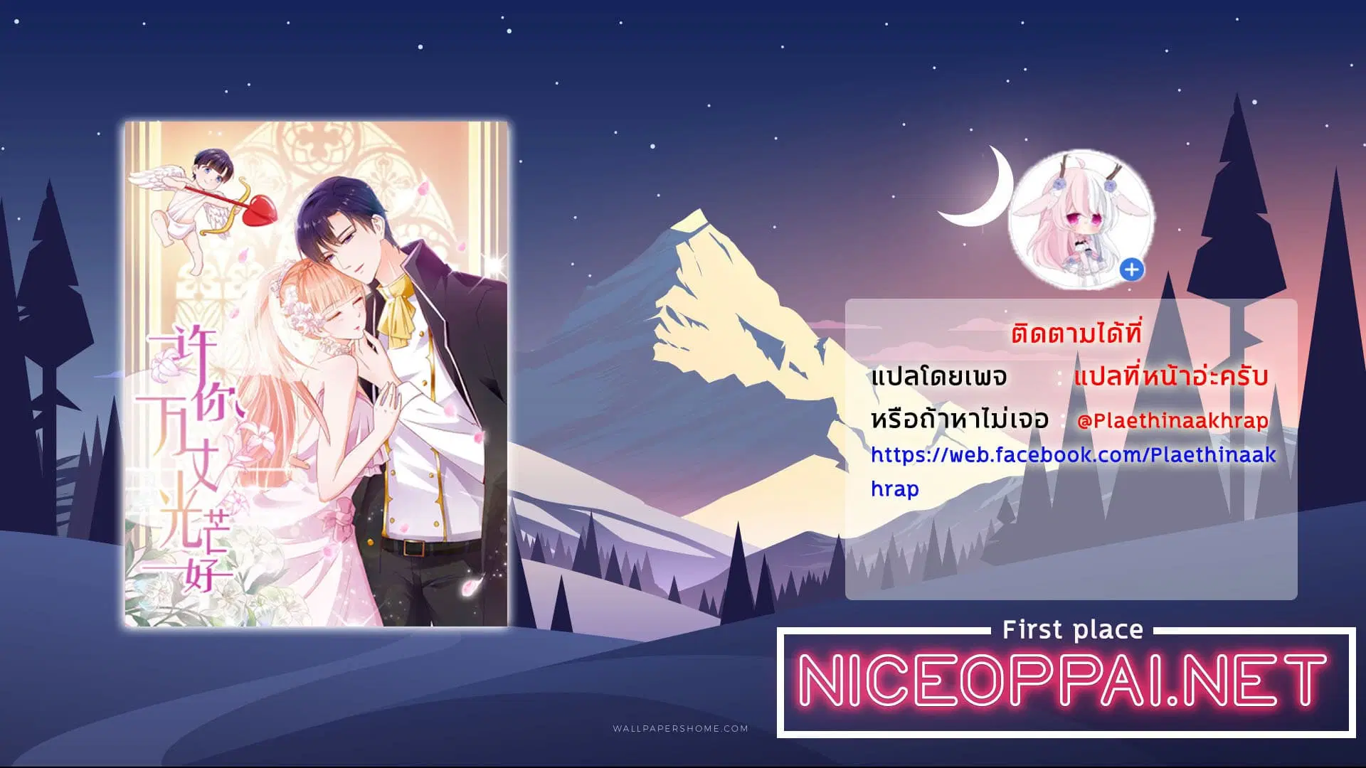 The Lovely Wife And Strange Marriage ตอนที่ 1 — หน้า 27 จาก 27