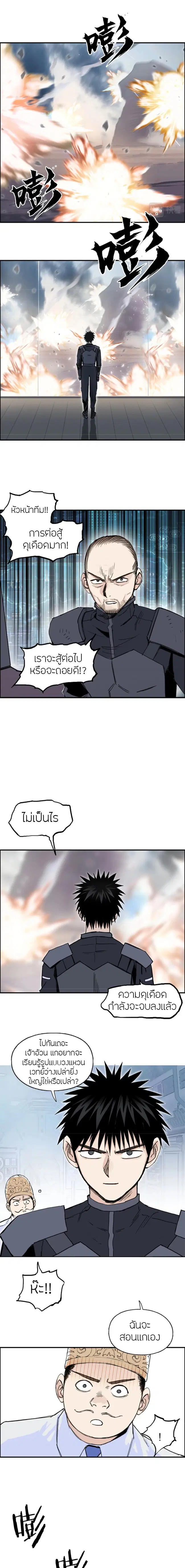 Super Cube ตอนที่ 265 — หน้า 2 จาก 16