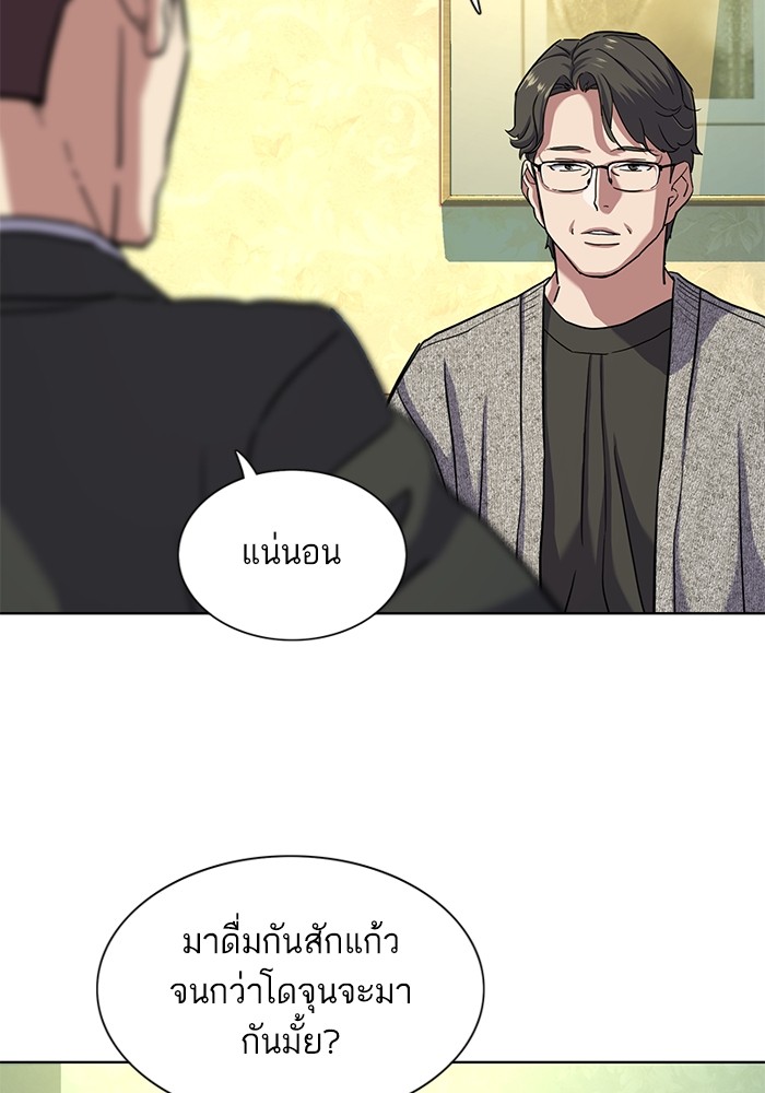The Chaebeol’s Youngest Son (Reborn Rich) ตอนที่ 79 — หน้า 58 จาก 106