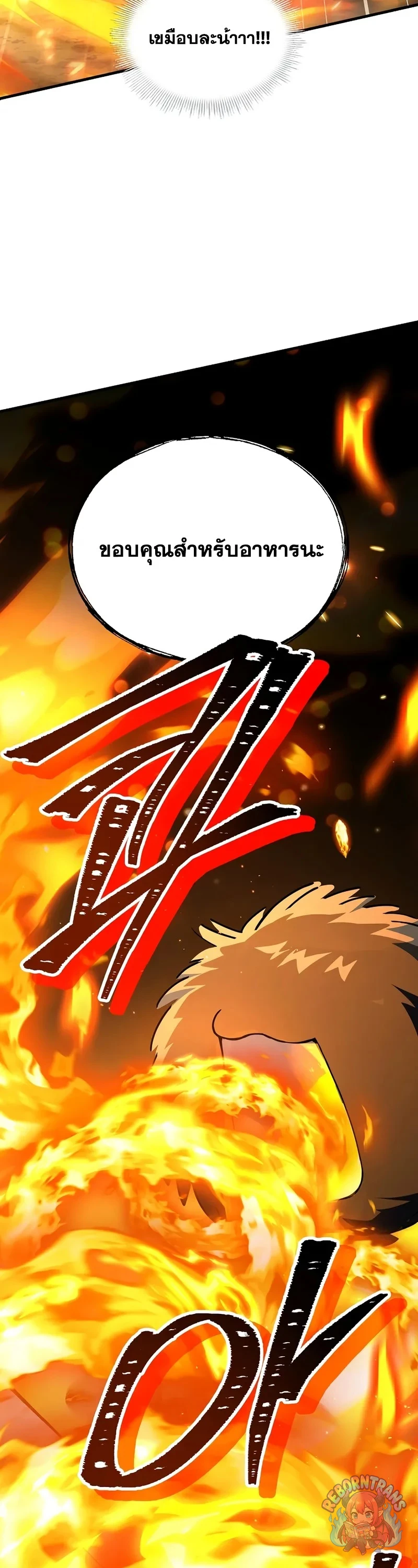 Return of The Unrivaled Spear Knight ตอนที่ 189 — หน้า 22 จาก 53