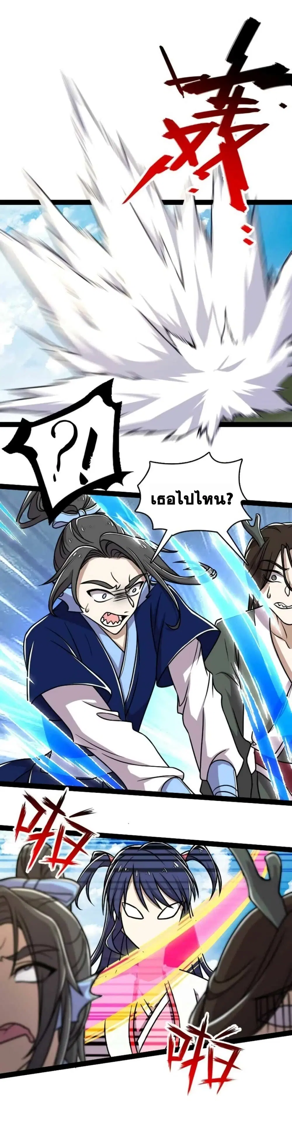 The Martial Emperor’s Life After Seclusion ตอนที่ 159 — หน้า 21 จาก 40